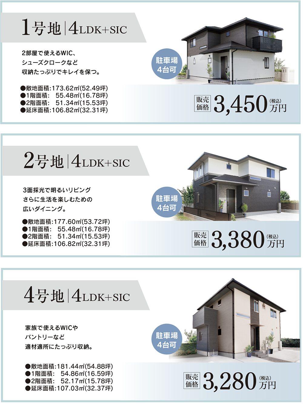 今スグ新生活が始められる！奥様納得！プランハウスのこだわり設備