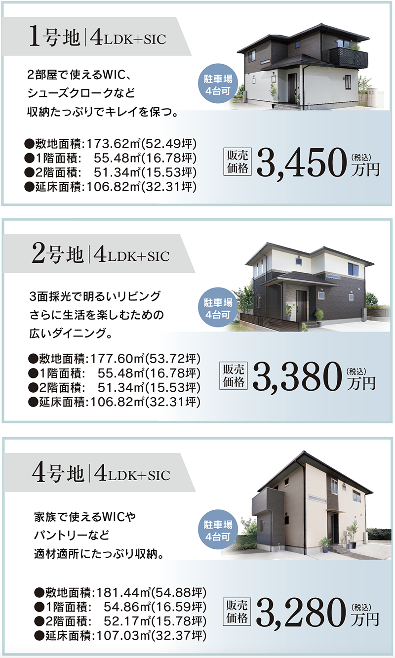 今スグ新生活が始められる！奥様納得！プランハウスのこだわり設備